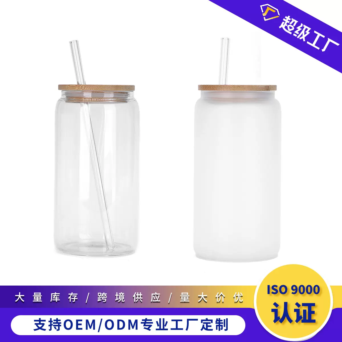 新款透明磨砂16oz玻璃杯套装热升华直筒牛奶杯办公室家用吸管杯