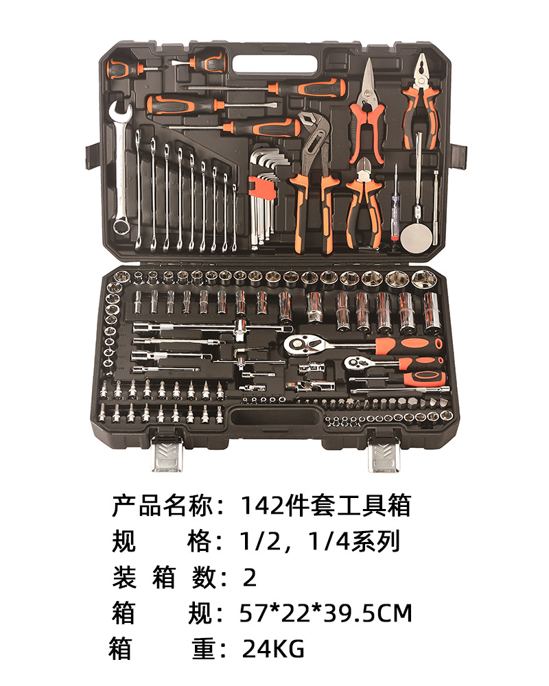 142件套.jpg
