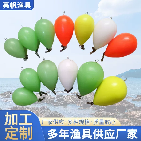 Cross-border luminous booster float solid ball fishing ball long throw booster ball floating water fishing gear