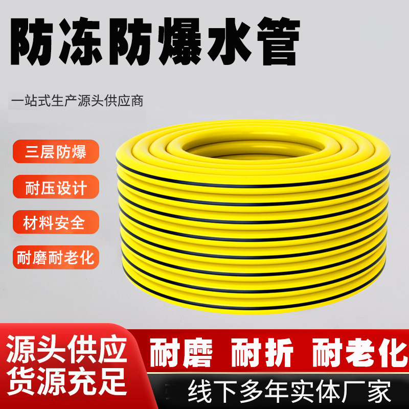 厂家供应环保四季软管洗车水枪专用洗车水管加厚花园水管 PVC水管