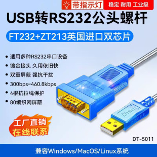 ����USB�DRS232���ھ� USB�DDB9ᘴ����D�Q��FT232оƬ��ȫϵ�y��