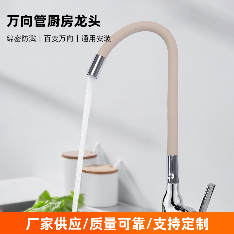 可定制批发洗手盆万向管水龙头家用阳台厨房水槽洗菜盆冷热水龙头