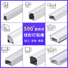 LED灯带;灯具外壳;LED硬灯条