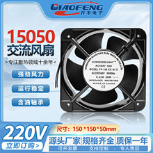 15050 220v 38W FP-108EX-S1-S/B 15CM 含油机箱电柜轴流散热风扇
