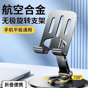 All-Metal 360-Degree Rotating Phone Stand Mechanical Folding Desktop Tablet Universal for Watching Shows Lazy Live Streaming Portable