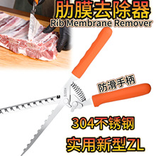 304���P��߹�Ĥȥ����Rib Membrane Removerȥ�߹�Ĥ������Ĥ�A