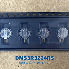 韩国KORCHIP 3.3V 0.22F  DMS3R3224RS 法拉电容编带包装可回流焊