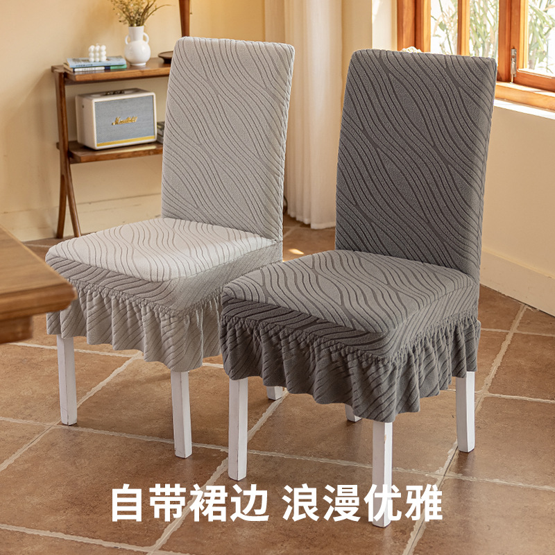 New Universal Huayang Thickened Dining Table Chair Cover Stool Cover Cover Chair Cushion suit Backrest Integrated Seat Cover