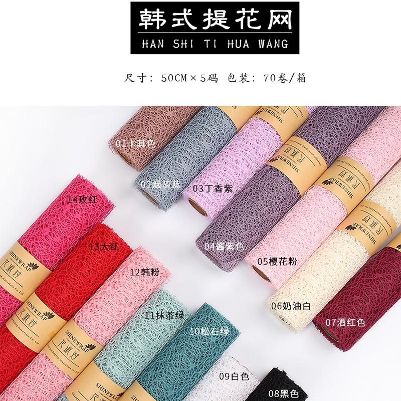 Flower Party Factory Venta al por mayor Nuevo estilo transfronterizo Red jacquard Embalaje de flores Red de hilo Decoración de ramo Red de hilo Material de embalaje de floristería