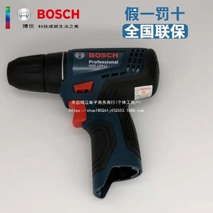 Original Bosch Tool Electric Drill Household Rechargeable Hand Drill Gsr120-Li Electric Screwdriver 12V Pistol Drill