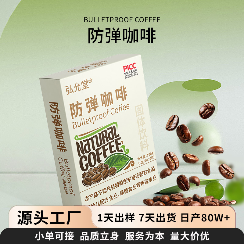 Customized White Kidney Bean L-Carnitine Black Coffee Instant Coffee Diet Mct Bulletproof Coffee Powder Oem Processing Customized White Kidney Bean L-Carnitine Black Coffee Instant Coffee Diet Mct Bulletproof Coffee Powder Oem Processing