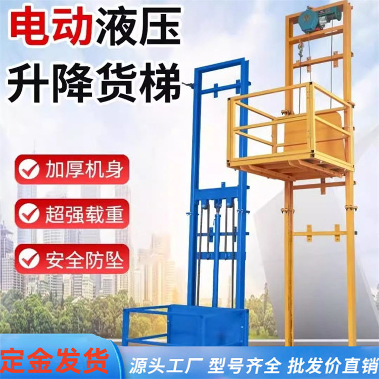 家庭用昇降プラットフォームレール式固定式昇降台倉庫現場シングルレール油圧貨物エレベータ|undefined