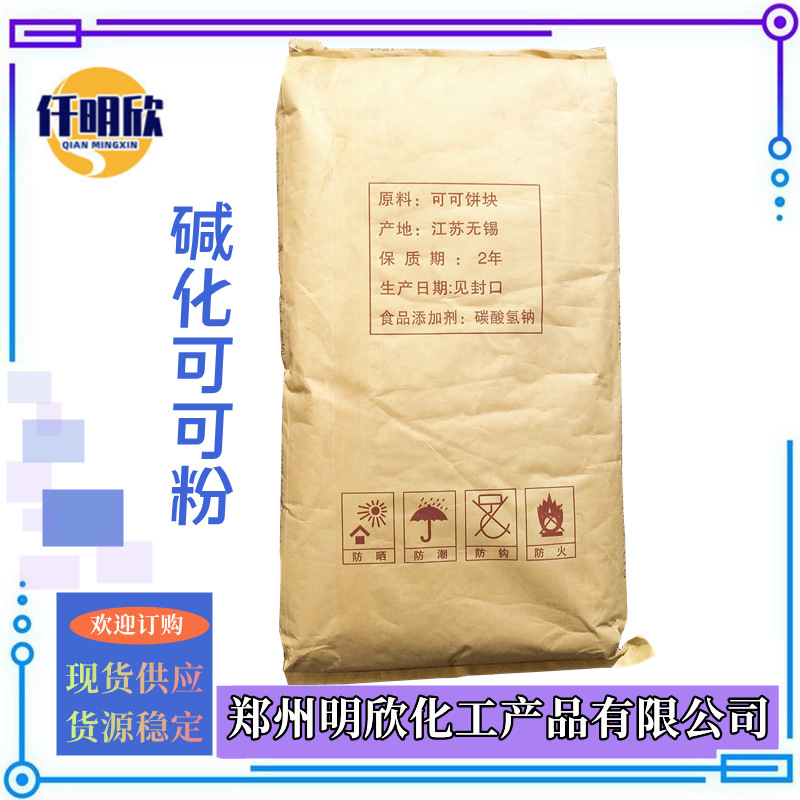 碱化可可粉3_反明欣新背景图2.1