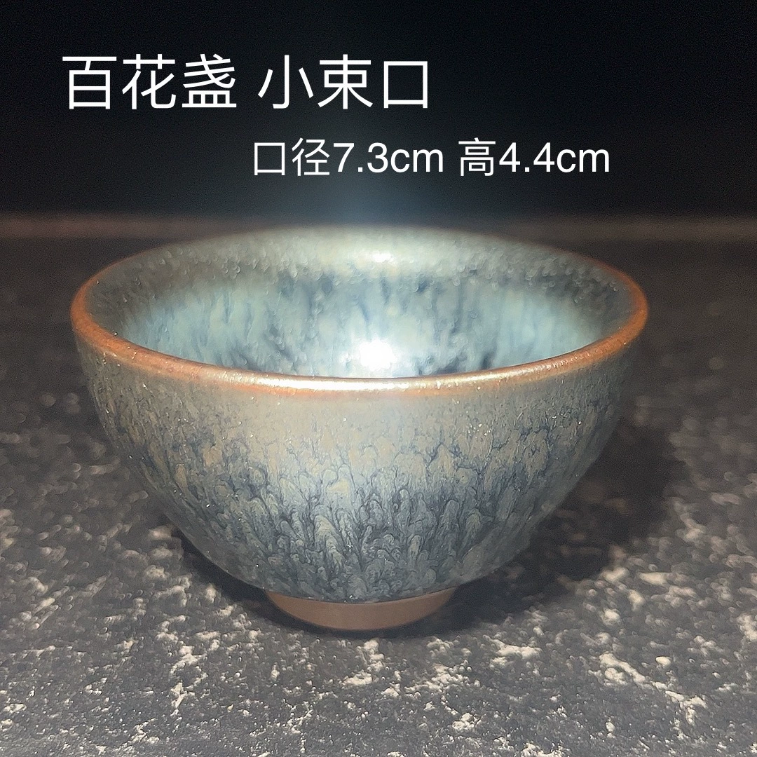 Пиала Blue Baihua Cup, Jianyang глиняная печь преобразована чашка чая оригинальная минеральная глазурь железная резьба, керамическая чашка чая, Yiyangcai, подарок для личного пользования