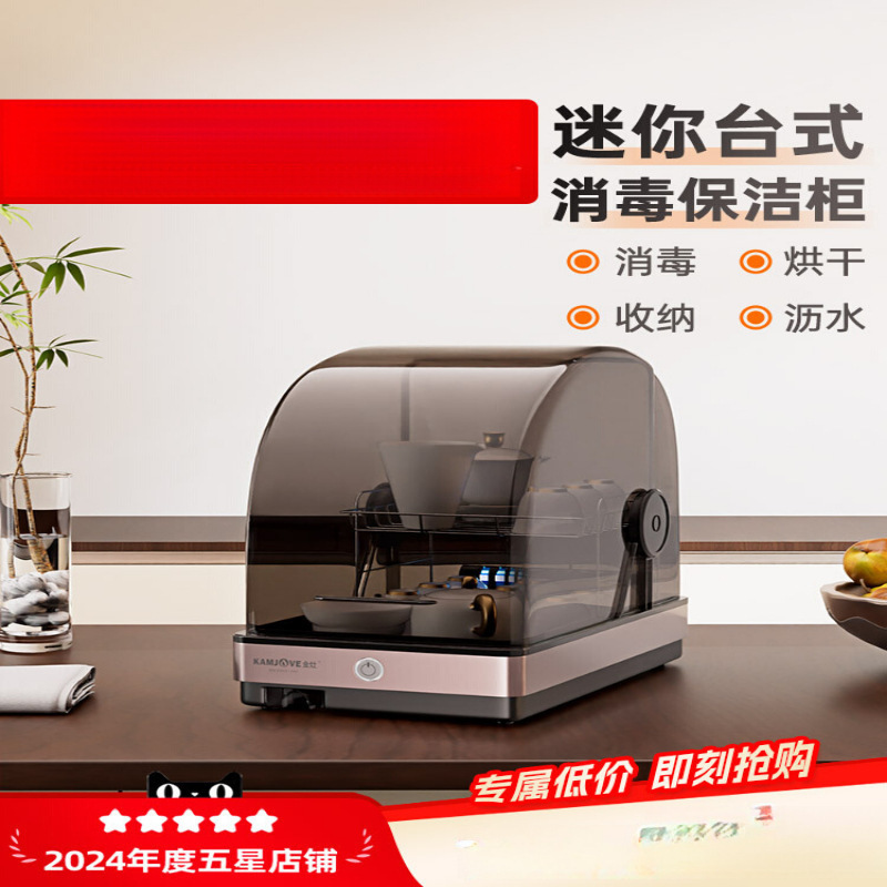 Mini Tea Set Cup Sterilizer with Hot Air Circulation for Small Tea Cups, Disinfection, Drying, and Storage All-In-One