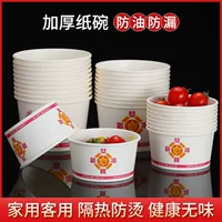 Одноразовые бумажные чаши для пищевых продуктов домашнего приготовления палочки для еды ланч-бокс упакованный ланч-бокс утолщенный чехол с круглой крышкой