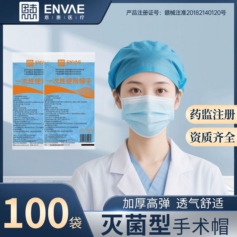 医療用使い捨て帽子医師手術帽無菌頭セット帽子医師看護師防護スポット卸売り|undefined