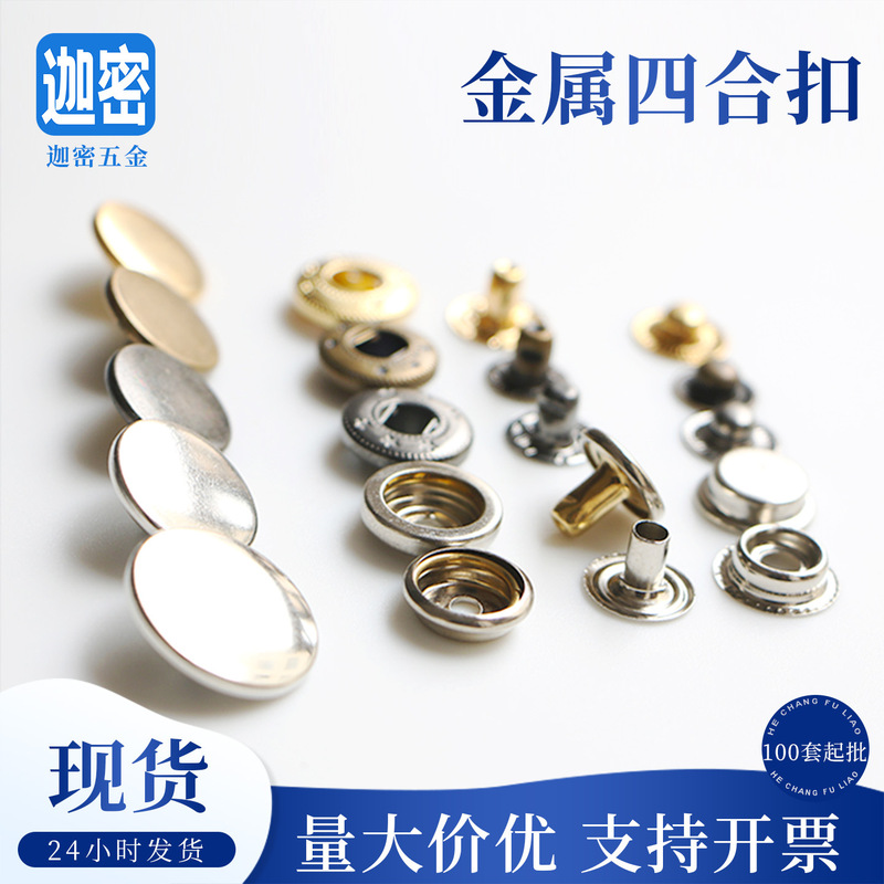 Manufacturer Wholesale Copper Buttons, down Jacket Buttons, Luggage Clothing Snap Buttons, Hidden Buttons, Button Accessories, Metal Four-Button Buttons