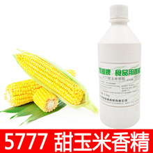 西湖5777甜玉米味香精食品级烘焙糕点面食果酒钓鱼用500克包邮