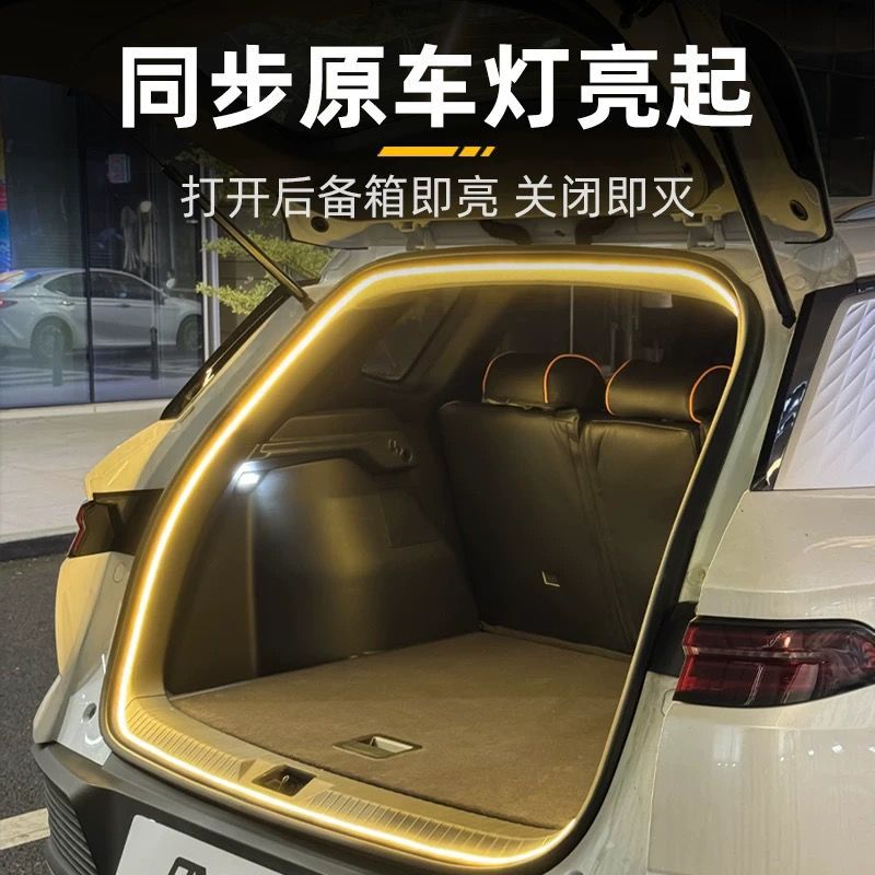 Universal Car Plug-In Style Rear Trunk Lighting Atmosphere Light, High-Brightness Led, No-Wiring Automatic Sensing Trunk Light Strip
