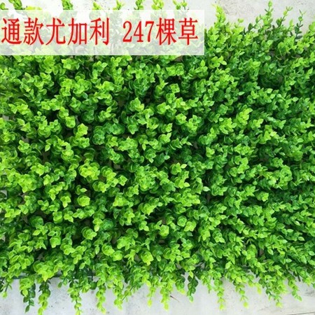 Planta artificial pared plástico falso césped planta verde decoración de la pared cifrado Milan sala de estar al aire libre paisaje artificial verde
