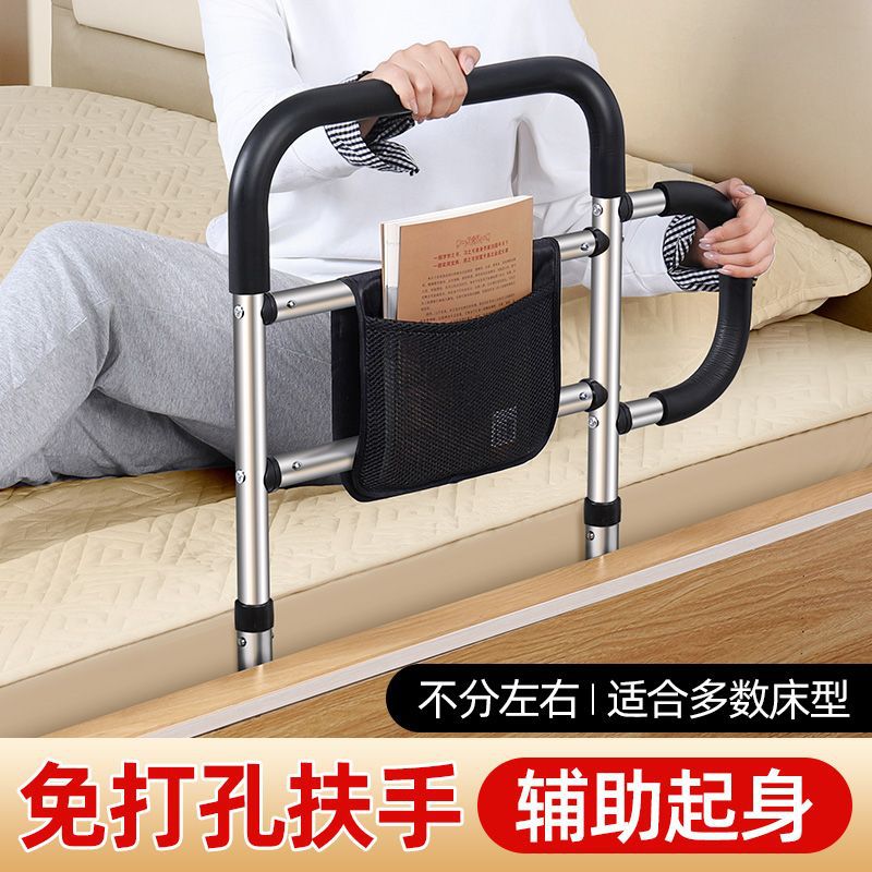 Bedside Handrails for the Elderly, Punch-Up Stand-Up Aids, Bed Guardrails for the Elderly, Get-Up Assist Frames, Stainless Steel