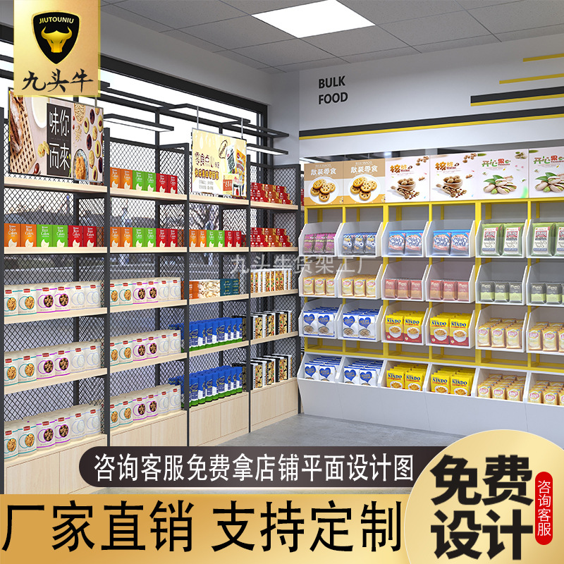 双面中岛货架超市零食展示架精品便利店钢木货架散称零食陈列架