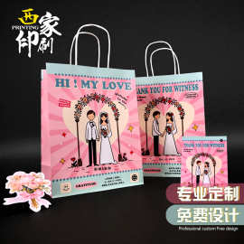 西家牛皮纸袋手提袋定制伴手礼满月结婚生日快乐婚礼礼品袋子定做