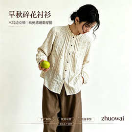 亚麻混纺衬衫2026早秋新款简约时尚宽松显瘦女士印花衬衫优雅通勤