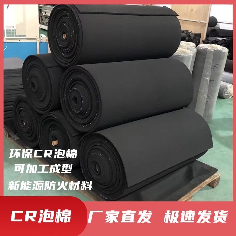 环保CR泡棉 氯丁橡胶  CR泡棉垫 新能源电池密封垫 可来图生产加