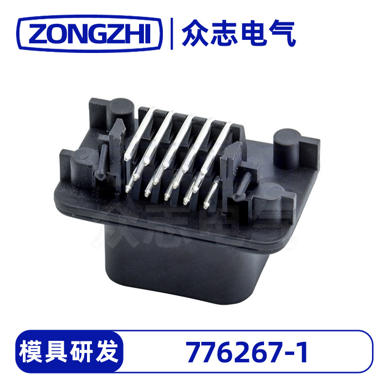 [现货]776267-1汽车插接件线束amp型ECU系列连接器鹤壁众志源头厂
