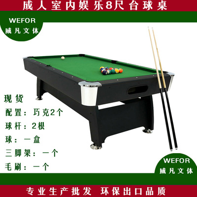 Billiard table adult indoor Entertainment 8 Pool table Snooker Snooker whole country sale wholesale Produce One piece