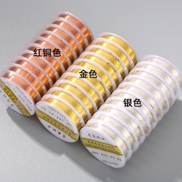 美甲装饰铜线DIY饰品配件手工材料编织缠花绕线发簪材料保色铜丝