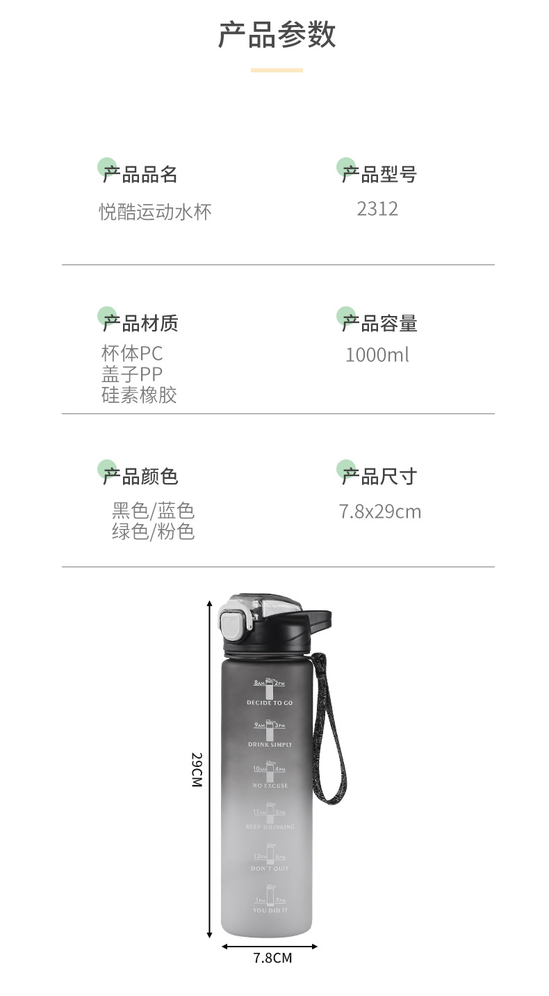 2312悦酷运动水杯_12.jpg