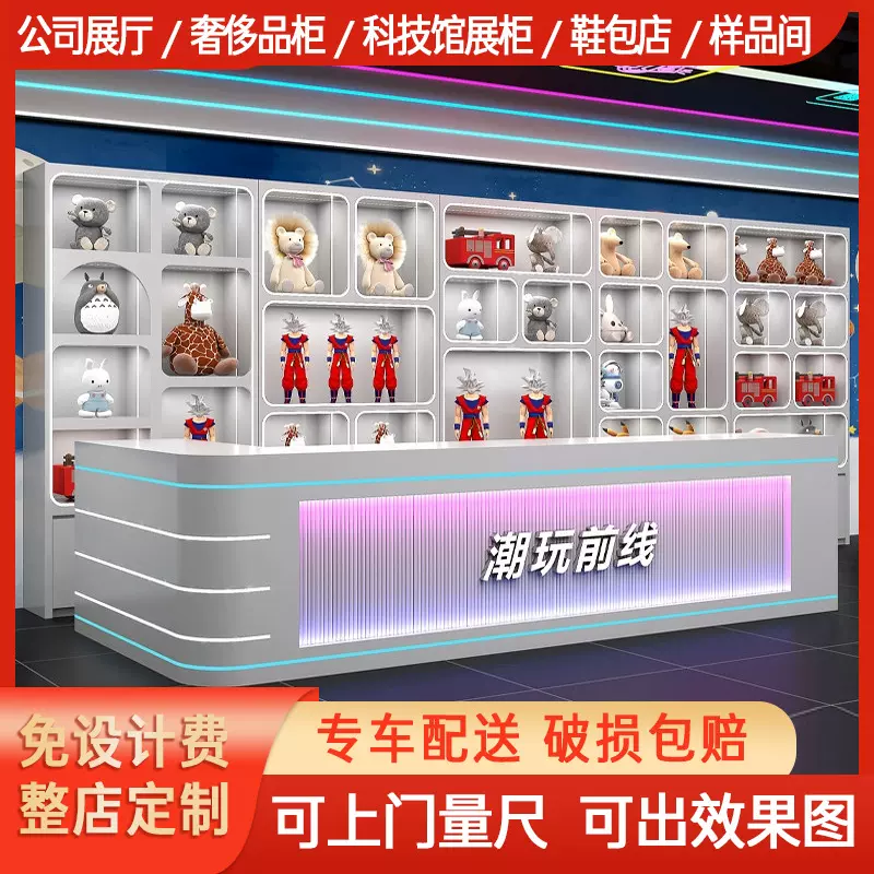 定制潮玩店玩具展示柜电玩动漫城手办柜积分礼品兑换陈列柜娃娃柜