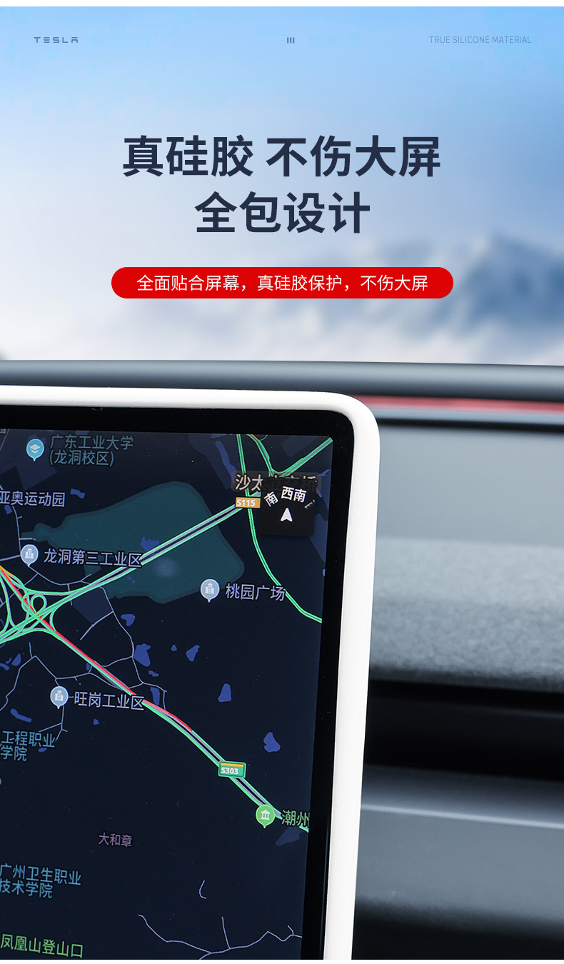 Suitable for Tesla Screen Silicone Protective Cover, New Model Y/3 Central Control Navigation Screen Soft Rubber Frame Protective Accessories
