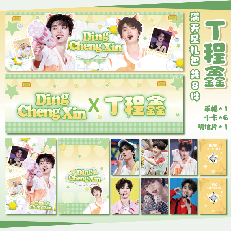 Ding Chengxin Gypsophila 선물 팩 (8개 세트)