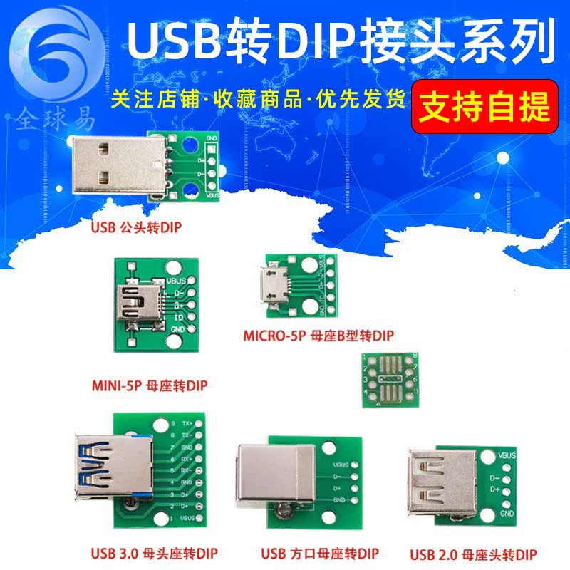 MICRO USB для погружения материнского сиденья B тип микрофон 5P патч к встроенной переходной пластине приваренная материнская головка