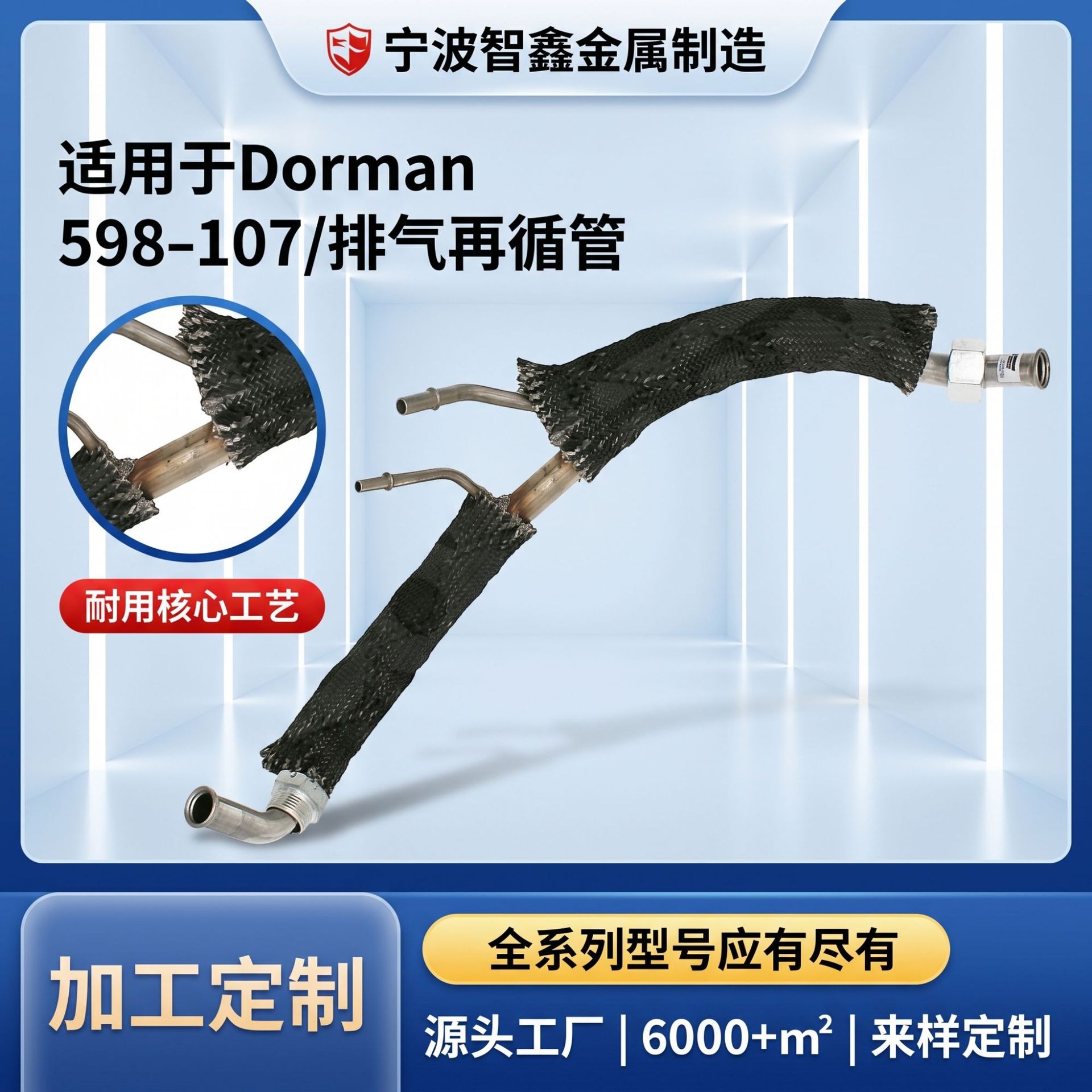 Dorman 598-107 Exhaust Recirculation Pipe Is Suitable for 97-00 Ford F-150 and Expedition