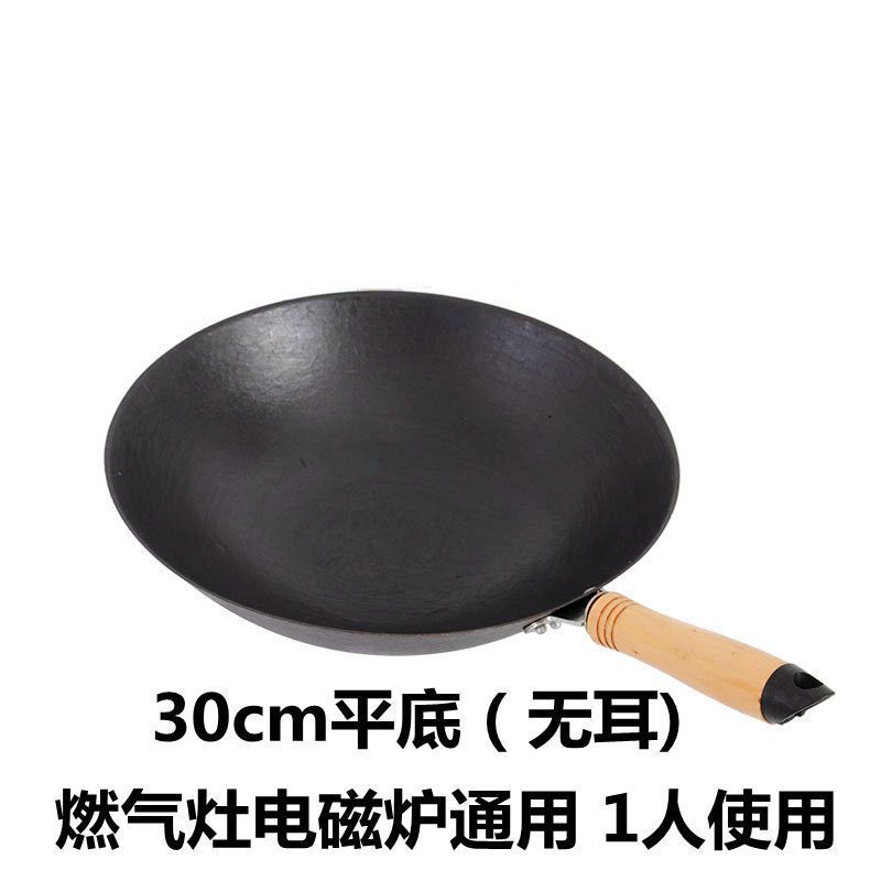 老式生铁锅炒锅无涂层平底锅不粘锅农村家用电磁炉煤气灶炒菜锅具|undefined