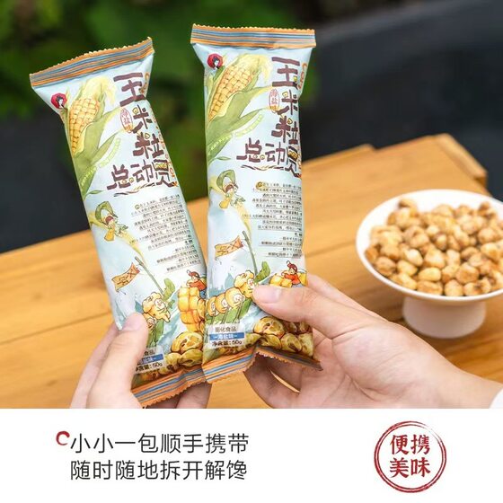 Tea Yan Yue color combination series croutons corn biscuits puffed wafer net red leisure snacks small bag wholesale