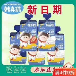 Маленький йогурт Hanzhenzhu с пробиотиками, оригинальный вкус черники, клубники, детский напиток, детские напитки, закуски