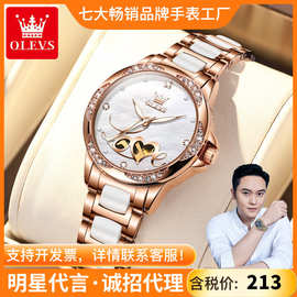 张智霖代言欧利时品牌手表LOVE镂空造型抖音热销夜光女士手表女表
