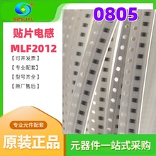 �NƬ늸� 0805 8.2UH 10% MLF2012E8R2KT000