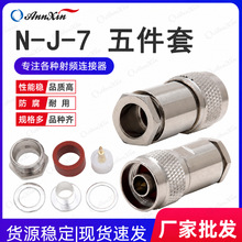 RF���l�D���^N�͹��^�b��ʽ����� ��50-7/LMR400��