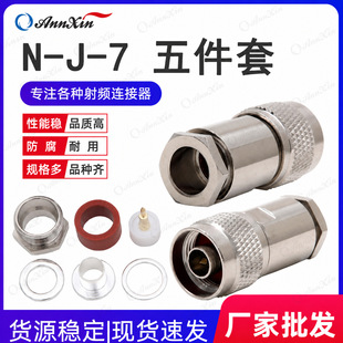 RF���l�D���^N�͹��^�b��ʽ����� ��50-7/LMR400��