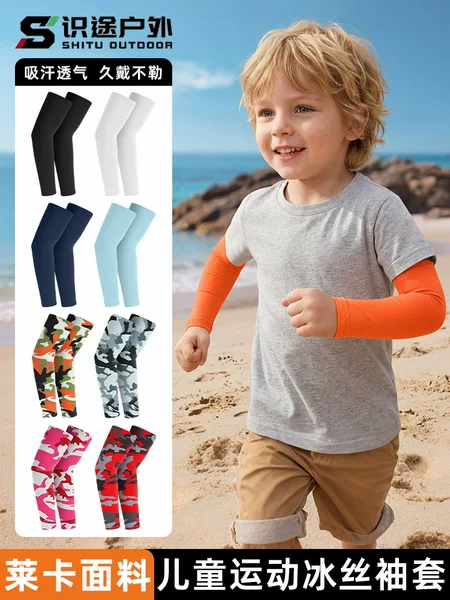 Shitu Summer Children's Sun Protection Sleeves for Boys and Girls, Thin Lycra UV-Protective Ice Silk Arm Sleeves