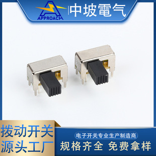 Two-gear side side toggle switch SK22H09 gold-plated flashlight electric toy electronic products toggle switch