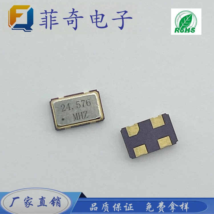 工厂直供SMD5032 24.576M全新现货OSC贴片有源石英晶振振荡器