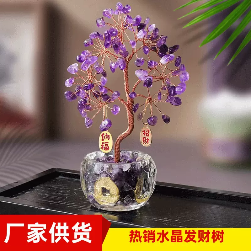 天然黄水晶发财树水晶碎石招财树家居办公装饰桌面水晶树摆件